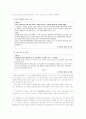 대부업의 최근 동향과 향후 과제 5페이지