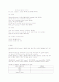 어류(넙치)에서 비브리오 확인(추출) 실험 6페이지