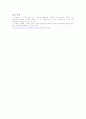 어류(넙치)에서 비브리오 확인(추출) 실험 8페이지