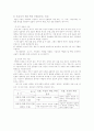 소설의 시점의 의미와 종류 2페이지