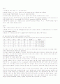 해양 미생물의 총균수와 생균수 측정 방법 및 고찰 1페이지