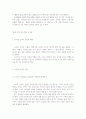 유아 교육·학습 원리 6페이지