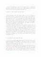 유아 교육·학습 원리 7페이지