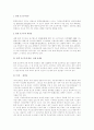 환경 호르몬 1페이지