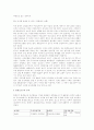 환경 호르몬 3페이지