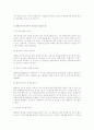 환경 호르몬 5페이지