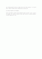 환경 호르몬 6페이지