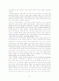 고려 성종을 통해 본 21세기 대한민국 지도자의 리더쉽 3페이지