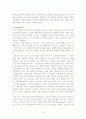 고려 성종을 통해 본 21세기 대한민국 지도자의 리더쉽 4페이지