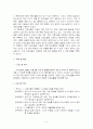 난 BMW탄다~(프로포절 사업기획서) 2페이지