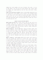 문화부족의 사회-히피에서 폐인까지 12페이지