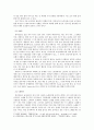 한국인 술문화에 대한 기능론 적 분석 5페이지