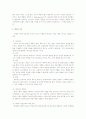 광고가 소비자에게 미치는 영향에 관하여 4페이지