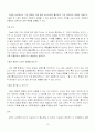 심리학이란 무엇인가 13페이지