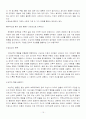 심리학이란 무엇인가 15페이지