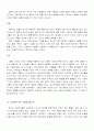 심리학이란 무엇인가 17페이지