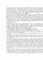 프로이트와 정신분석 3페이지