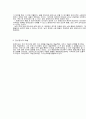 프로이트와 정신분석 5페이지