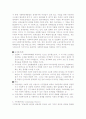 사회복지 발달이론 4페이지