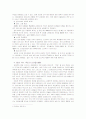 한미 FTA의 진행 및 영향(효과) 7페이지