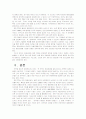 한미 FTA의 진행 및 영향(효과) 8페이지