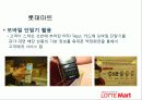 RFID at the METRO Group 60페이지