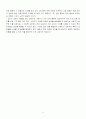 학생 상담의 이론과 실제 8페이지