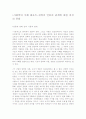 사회학의 이해 레포트-권력과 언론의 관계에 대한 의견들의 종합 1페이지