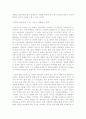 사회학의 이해 레포트-권력과 언론의 관계에 대한 의견들의 종합 2페이지