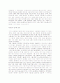 사회학의 이해 레포트-권력과 언론의 관계에 대한 의견들의 종합 3페이지