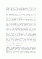 사회학의 이해 레포트-권력과 언론의 관계에 대한 의견들의 종합 4페이지