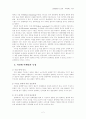 피라미드 사기 3페이지