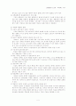 피라미드 사기 5페이지