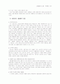피라미드 사기 8페이지