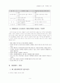 피라미드 사기 10페이지