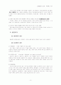 피라미드 사기 11페이지