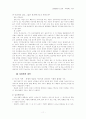 피라미드 사기 12페이지