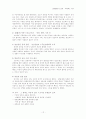 피라미드 사기 13페이지