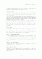 피라미드 사기 15페이지