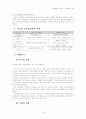 피라미드 사기 16페이지