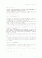피라미드 사기 17페이지
