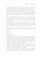 피라미드 사기 18페이지