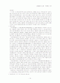 피라미드 사기 19페이지