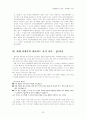 피라미드 사기 21페이지