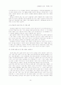 피라미드 사기 27페이지