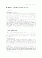피라미드 사기 29페이지