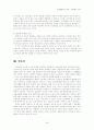 피라미드 사기 30페이지