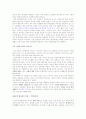 일상속의파시즘 9페이지