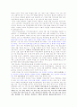 일상속의파시즘 10페이지