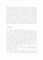 일상속의파시즘 12페이지